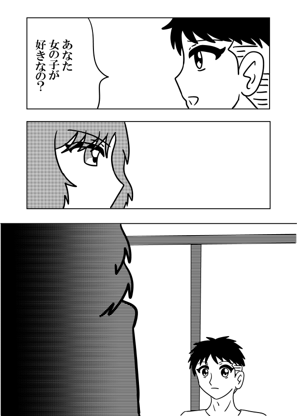 ⑤
#漫画が読めるハッシュタグ 
#絵描きさんと繋がりたい 