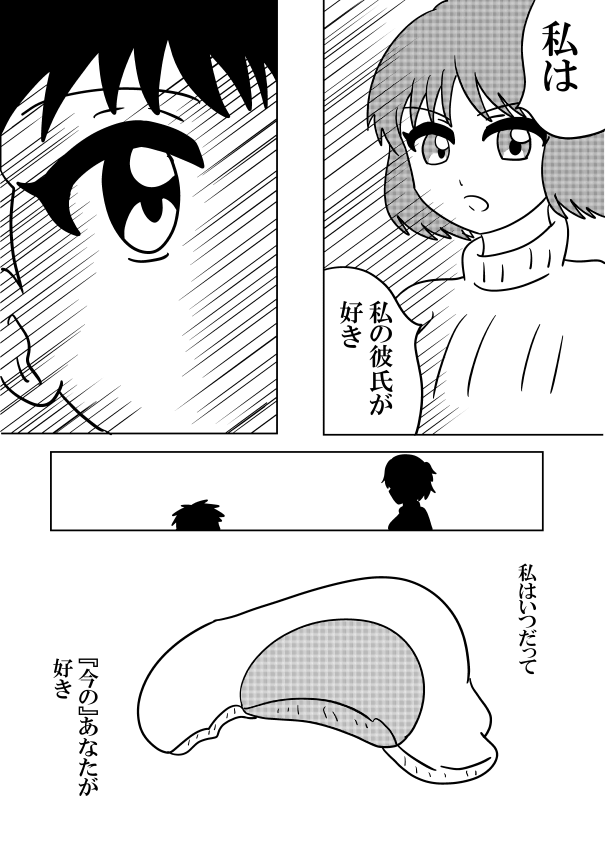 ⑤
#漫画が読めるハッシュタグ 
#絵描きさんと繋がりたい 