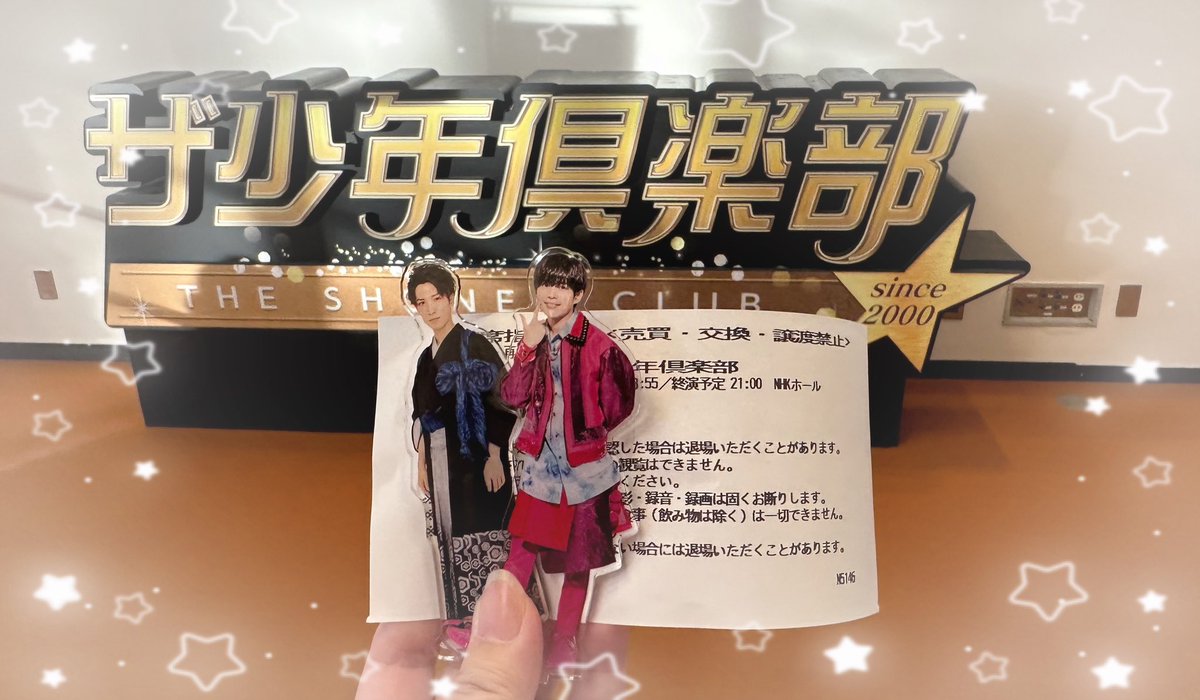 少年収