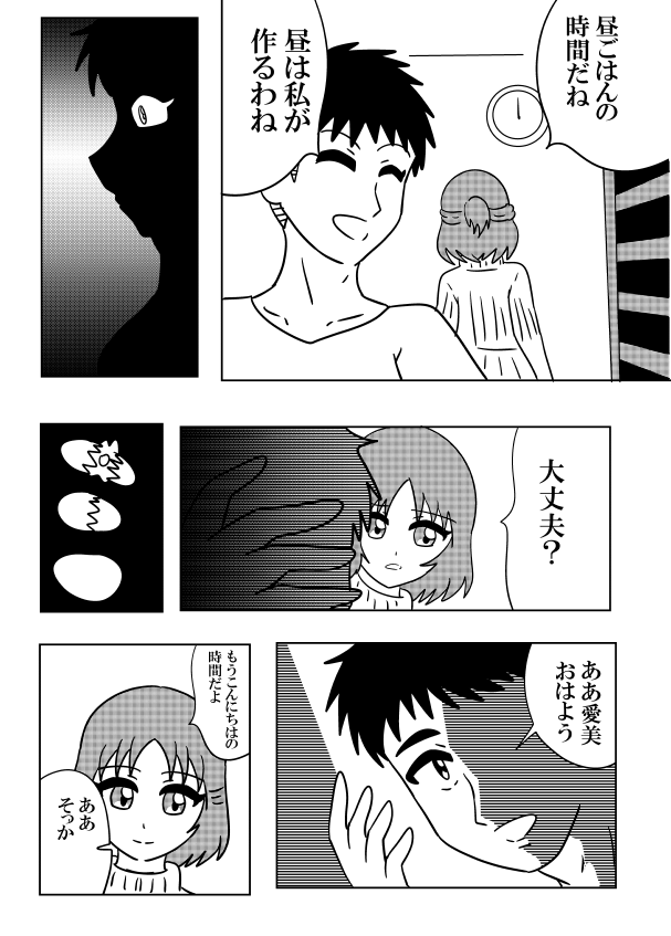 ⑥
#漫画が読めるハッシュタグ 
#絵描きさんと繋がりたい 