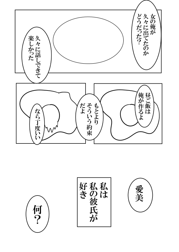 ⑥
#漫画が読めるハッシュタグ 
#絵描きさんと繋がりたい 