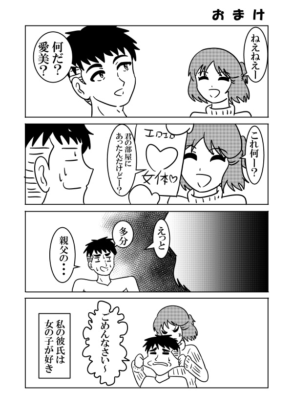 ⑥
#漫画が読めるハッシュタグ 
#絵描きさんと繋がりたい 