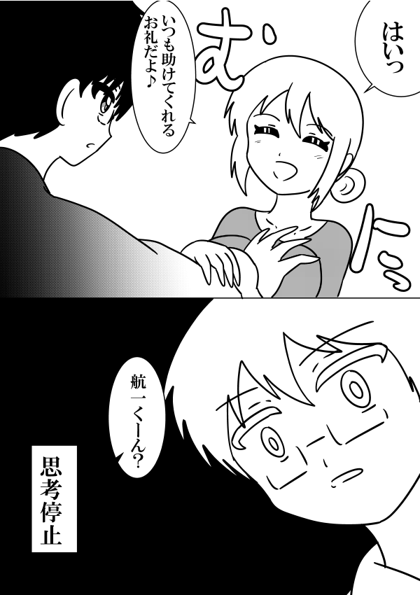 こんな感じのボーイミーツガールの「魔女は満月に咲く」をよろしくお願いします
#魔女は満月に咲く
#絵描きさんと繋がりたい 