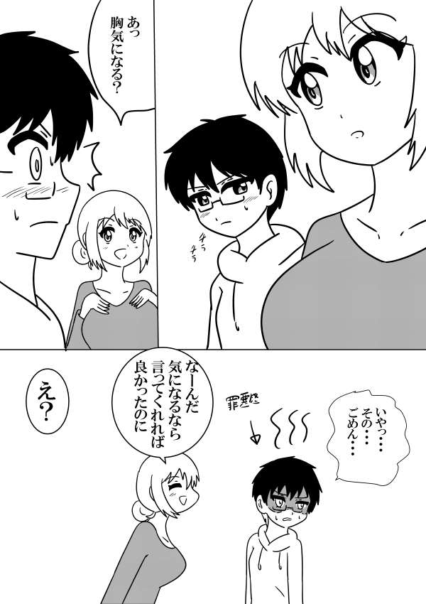 こんな感じのボーイミーツガールの「魔女は満月に咲く」をよろしくお願いします
#魔女は満月に咲く
#絵描きさんと繋がりたい 