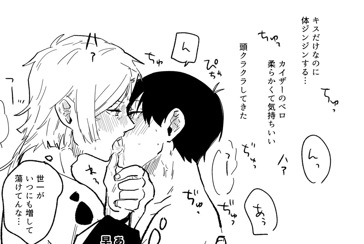 8/20*27頒布予定本パート② ポリセクする2人の絵本(R18)です! 内容ない!!後半Kisも41も汗だくです! よろしくお願いします!!