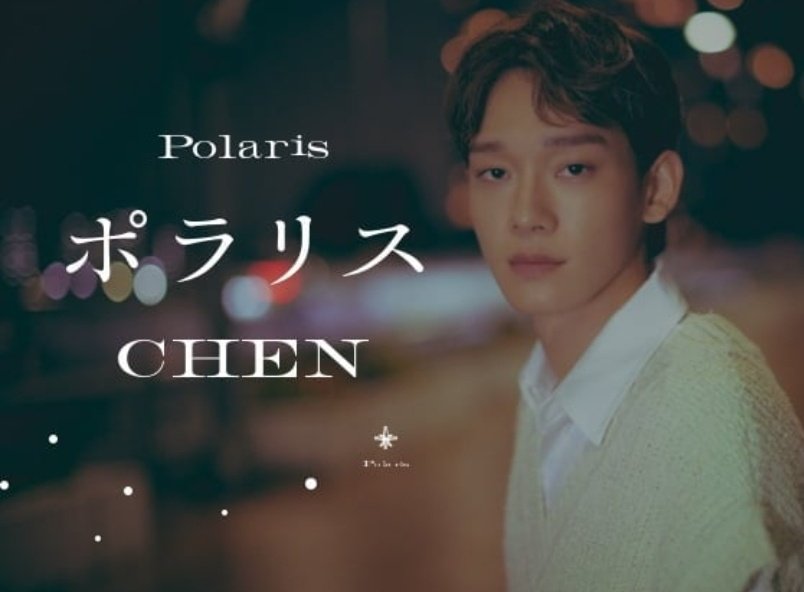 tbestJD's tweet photo. CHEN JAPAN 1st MINI ALBUM
POLARIS『ポラリス』
                    2023.08.17
#CHEN_ポラリス #첸 #김종대
#CHEN_JAPANTOUR_Polaris https://t.co/QDbdevXahJ