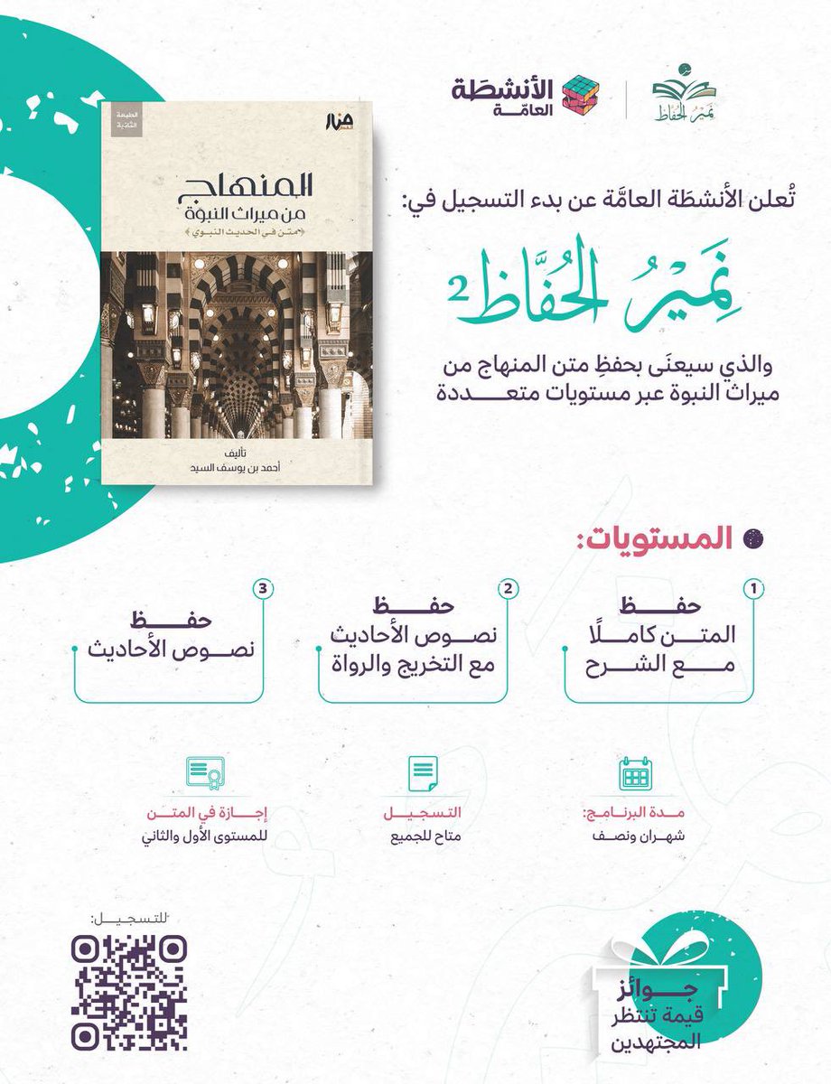 أكاديمية الجيل الصاعد tweet media