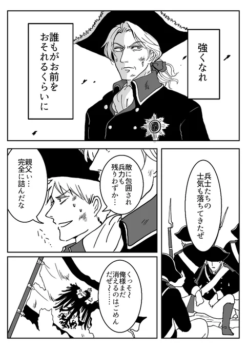 芋親子漫画(2/2)
俺たちの戦いはこれからだ!みたいな終わり方になってしまった 