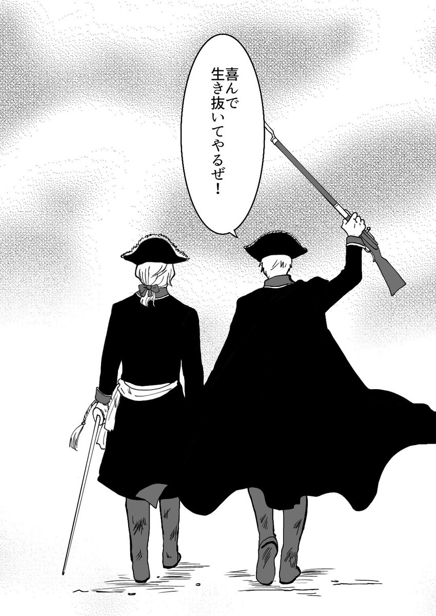 芋親子漫画(2/2)
俺たちの戦いはこれからだ!みたいな終わり方になってしまった 