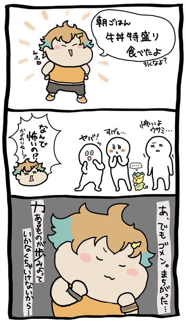 #ウサミアァァァァトゥ
リスナー「大丈夫❔は違うwwww」 