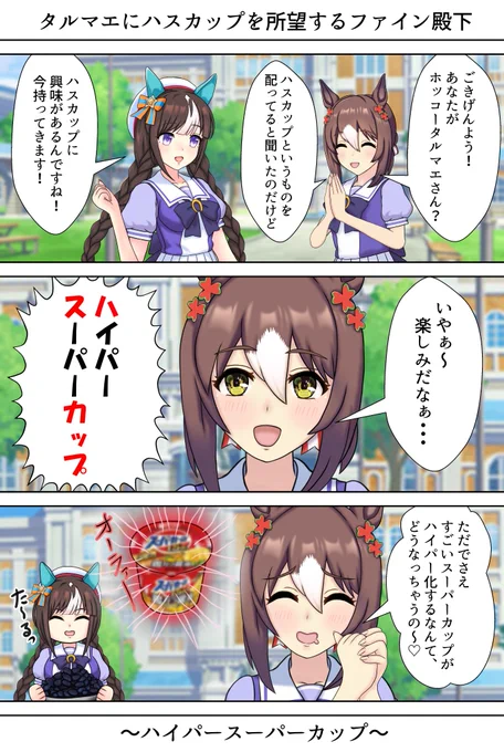 #今月描いた絵を晒そう  #ウマ娘   今月はダジャレネタ2つと5thライブネタ2つ。 (あともう一つ、声マネ演説動画の挿絵もあった)  なぜかポンコツ姉貴が途中経過含め2回伸びてビックリ&感謝! 5thライブネタはもうちょっと続きます…。
