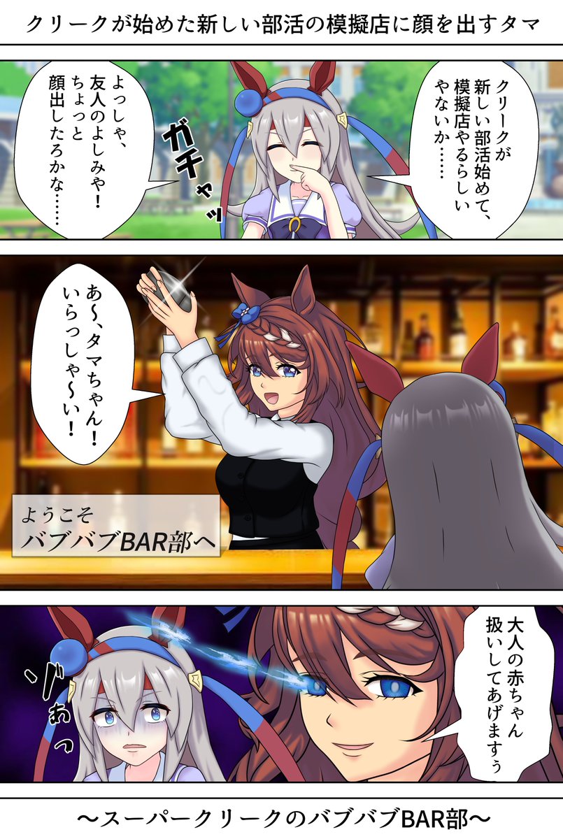 #今月描いた絵を晒そう  #ウマ娘   今月はダジャレネタ2つと5thライブネタ2つ。 (あともう一つ、声マネ演説動画の挿絵もあった)  なぜかポンコツ姉貴が途中経過含め2回伸びてビックリ&感謝! 5thライブネタはもうちょっと続きます…。