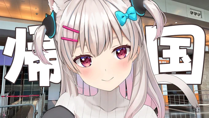 配信告知 1時から! 頭痛ましになったので! こんな時間だけどこんな時間だから雑談しよ～～～  【雑談】香港からただいま～まったり写真みよ【なつめえり】 