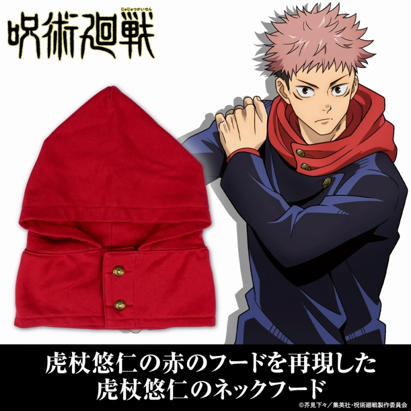 jujutsu_goods's tweet photo. アニメイトオンラインで予約開始！

呪術廻戦 虎杖 悠仁 ネックフード 

お持ちのアウターなどのジャケットやトレーナーに合わせれば着こなしの幅も広がります。

2023年12月発売予定
https://t.co/qErXjRPLs0 https://t.co/xNk6Yo2bUv