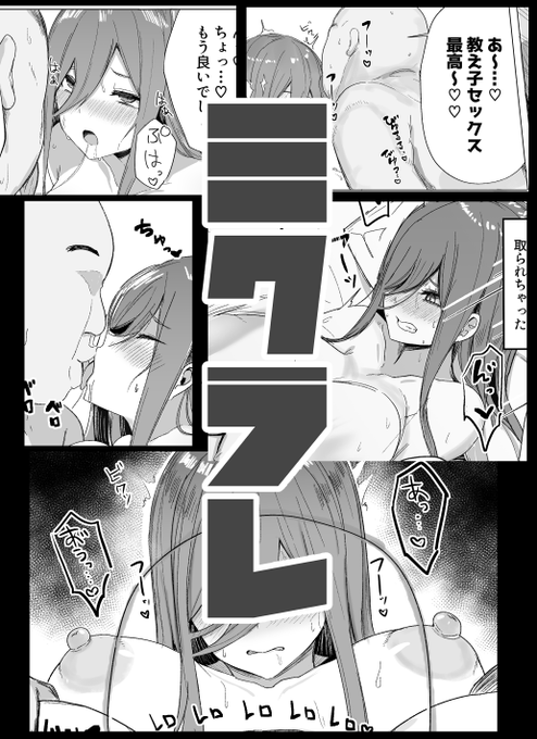 三玖とおっさん描きました。6Pの短編ですがよろしければ
https://t.co/YjeNGuzxWj
https://t.co/GK1PwaaJpK 