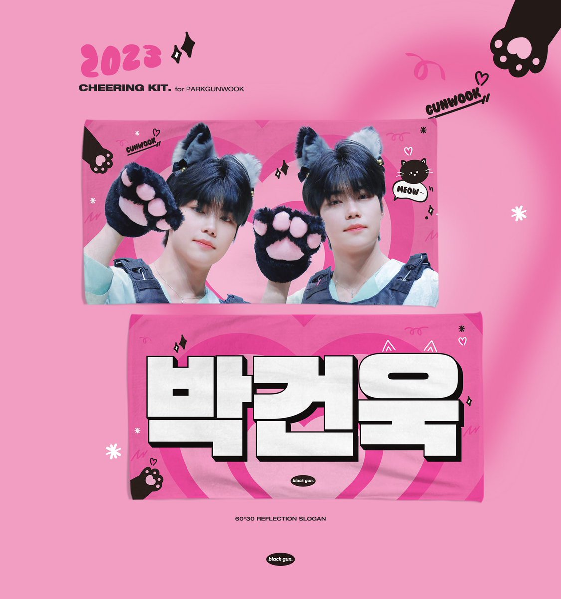 blackgun_0110's tweet photo. 𝟮𝟬𝟮𝟯
𝗖𝗛𝗘𝗘𝗥𝗜𝗡𝗚 𝗞𝗜𝗧 ✧✦
 𝘧𝘰𝘳.#박건욱 #パクゴヌク #PARKGUNWOOK

 ⓒ𝘣𝘭𝘢𝘤𝘬 𝘨𝘶𝘯.

✦ 7/31 - 8/6
✧ https://t.co/8V15UnQvfg

RT 추첨을 통해 슬로건&amp;우치와를 드립니다 💙 https://t.co/ns5JXmVPVw