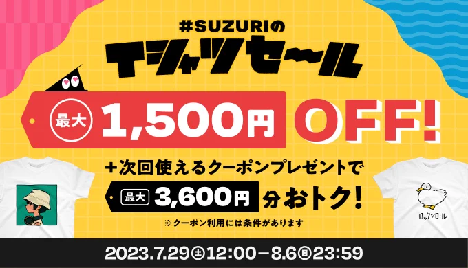SUZURIさん夏のTシャツセール最大1500円オフ開催中です 黒曜谷10番・バレー猫Tシャツ最安値!この機会にぜひ  私立黒曜谷高校購買部 ( yowoko )のオリジナルグッズ・アイテム ∞ SUZURI 