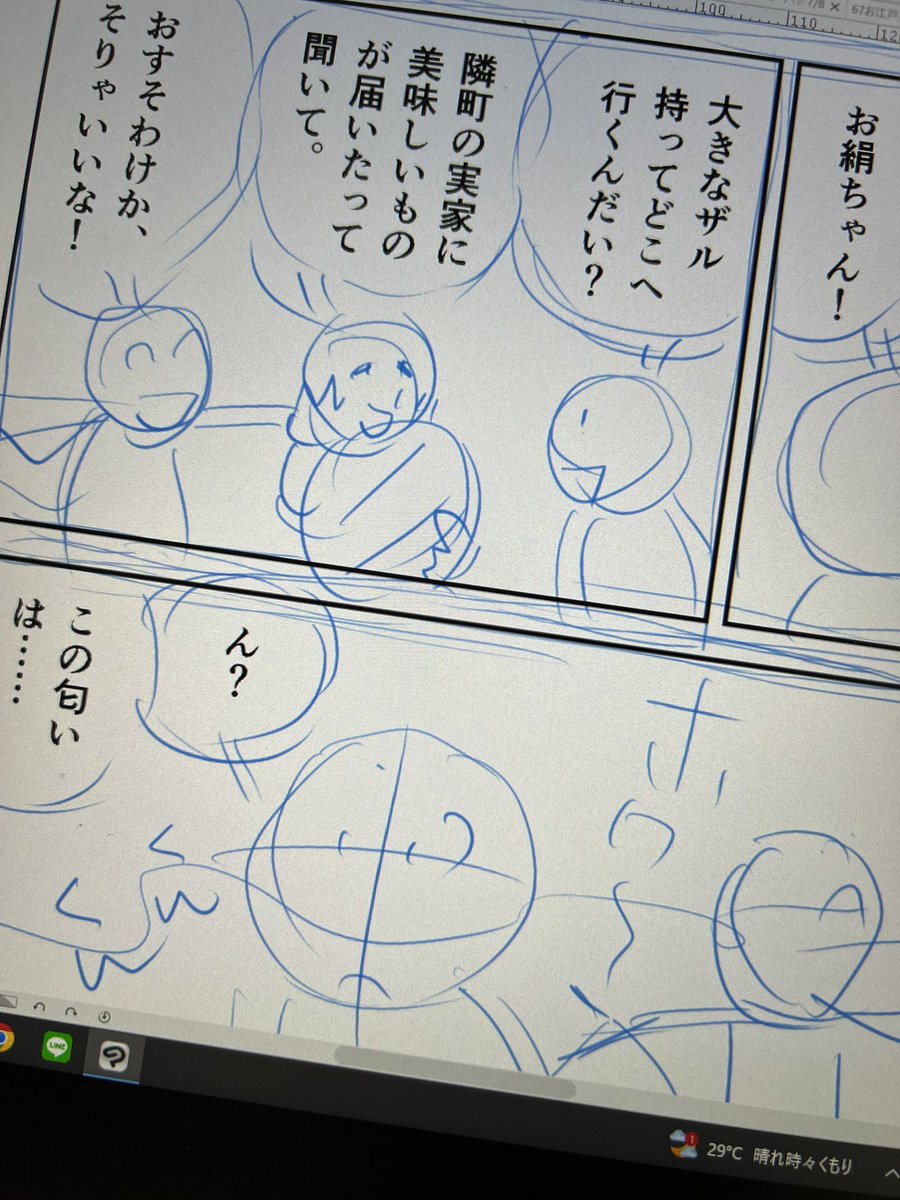 【今日の進捗】 他人が見ても解読出来るネームまで、あと一歩💦 あーー7月中に終わりたかった💦