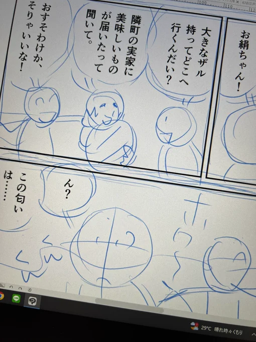 【今日の進捗】 他人が見ても解読出来るネームまで、あと一歩💦 あーー7月中に終わりたかった💦