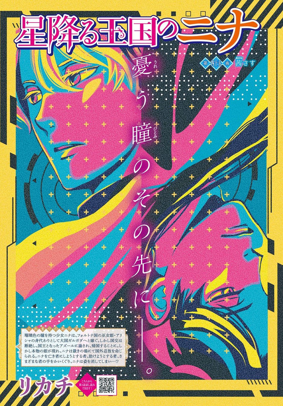 【宇宙方理 気学源典 甲・乙　華押出版 　限定500部】b2349 合体し始めたばかり。おとめ座の渦巻銀河「NGC 4567」と「NGC 4568」