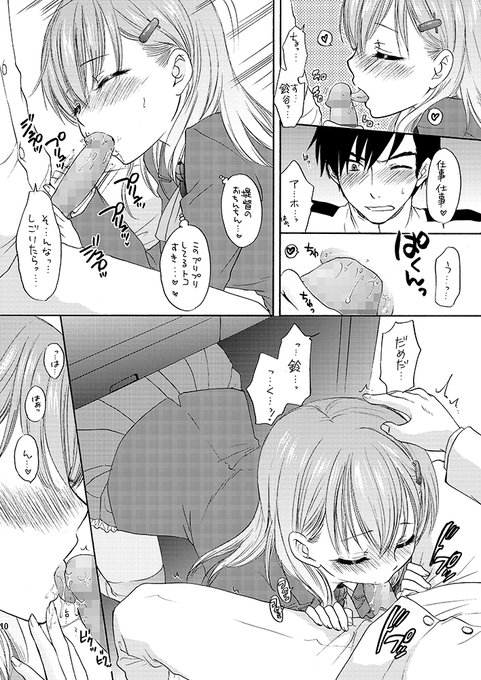 鈴谷、フェラ上手すぎッ・・・ 