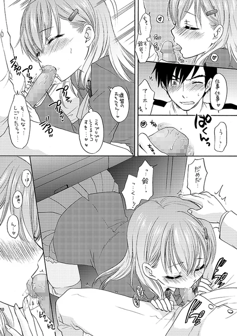 鈴谷、フェラ上手すぎッ・・・ 