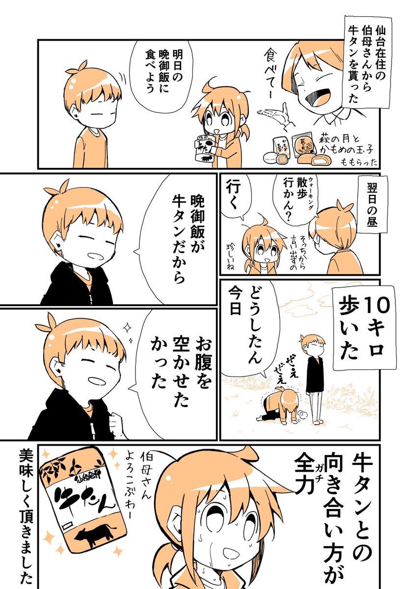 #絵日記