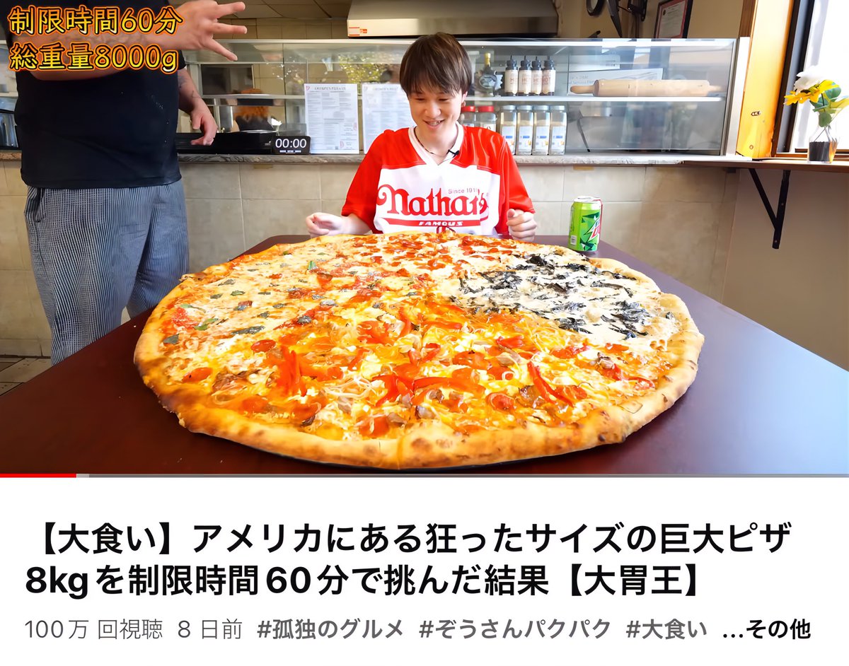 最短100万再生ありがとうございます🙇 アメリカンサイズのピザ激闘