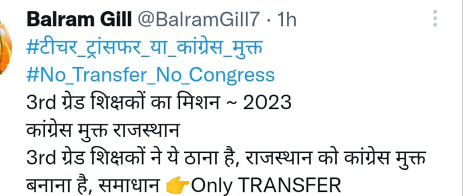 kapilme43731857's tweet photo. एक ही स्वर एक ही आवाज
अगली बार ट्रांसफर वाली सरकार
#07अगस्त_शिक्षक_तबादलाक्रांति https://t.co/zxDYvyU4ZZ