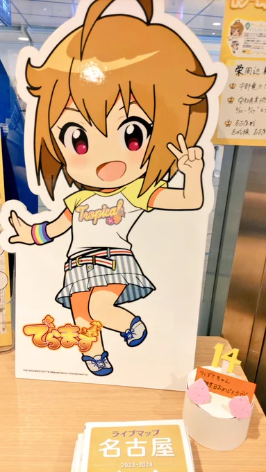 でらます、お仕事っぷり覗いてきた その1