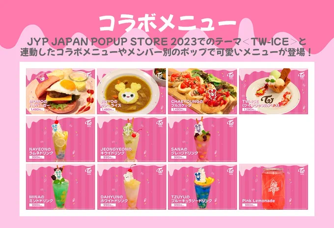 ﾀﾜｰﾚｺｰﾄﾞｶﾌｪ 渋谷店 в X: „【#TWICE × TOWER RECORDS CAFE】 🌟各回15