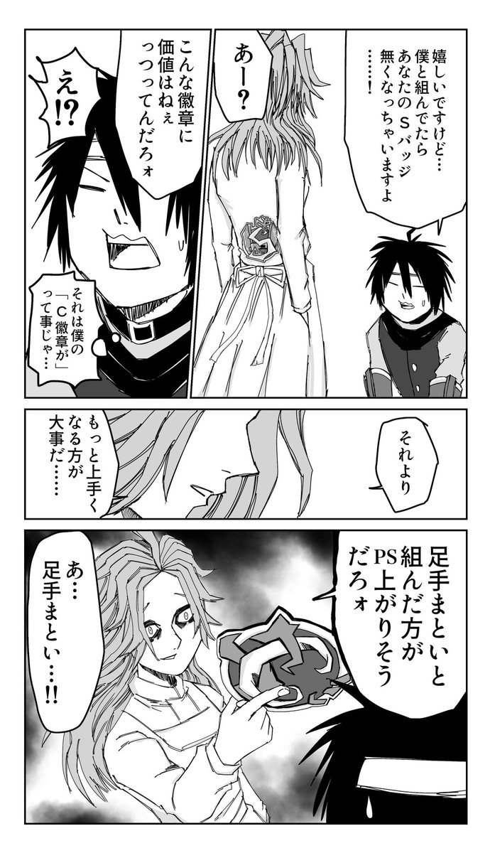 アイデソテイテイS㊳「過去編」