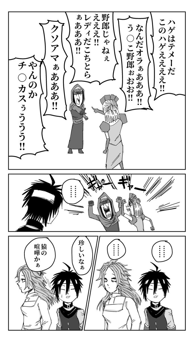 おわり(4/4)