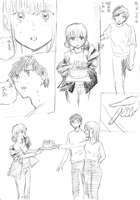 誕生日にはみんなでチェンソーマンごっこ #アオのハコ