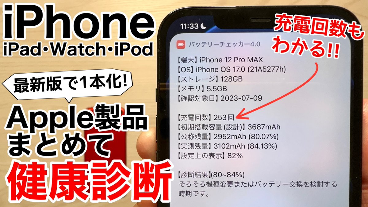 iPhone12 64GB バッテリー残量84% ムスビー｜iPhone12 64GB バッテリー84％ SIMフリー 【スマホ買取