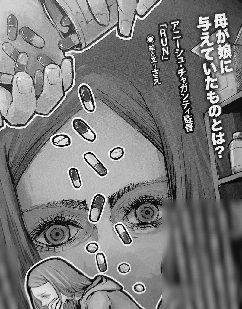 ð¢ãç¥ããð¢ TH No.95ãSWEET POISONãççŸãªæ¯ã 2023/7/28ããåºé ãž çºè¡ ã¢ããªãšãµãŒãæ§ athird.cart.fc2.com/ca1/386/⊠ä»åã¯ã¢ããŒã·ã¥ã»ãã£ã¬ã³ãã£ç£ç£äœåãRUNãã«ã€ããŠã€ã©ã¹ãã¬ãã¥ãŒãæããŸããã ã©ãããããããé¡ãããŸã!(åçã ãšæç« ã¯ãŒããå
¥ã)