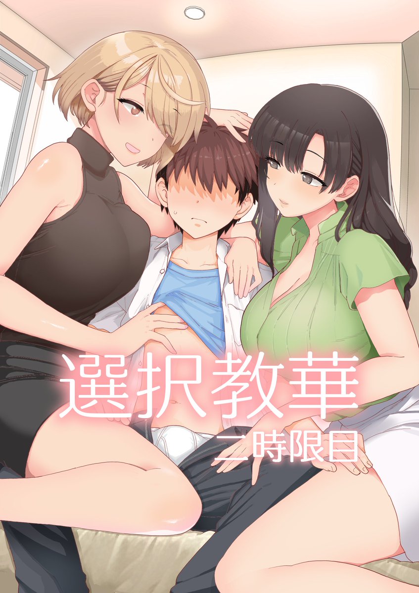 「夏コミの表紙、大体できた… 」|ものイラスト