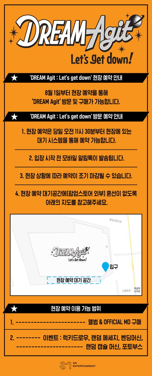 [DREAM Agit : Let’s get down]
VISITOR GUIDE NOTICE

장소 : 서울시 성동구 성수동 1가 656-294  
운영 기간 : 2023. 07. 18 (화) ~ 2023. 08. 20 (일)
운영 시간 : 13:00 ~ 20:00