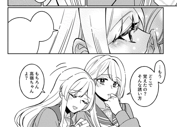 叶星ちゃん誘い受けのたかなほ本まだありますからね、買ってくださいね(ダイマ) 