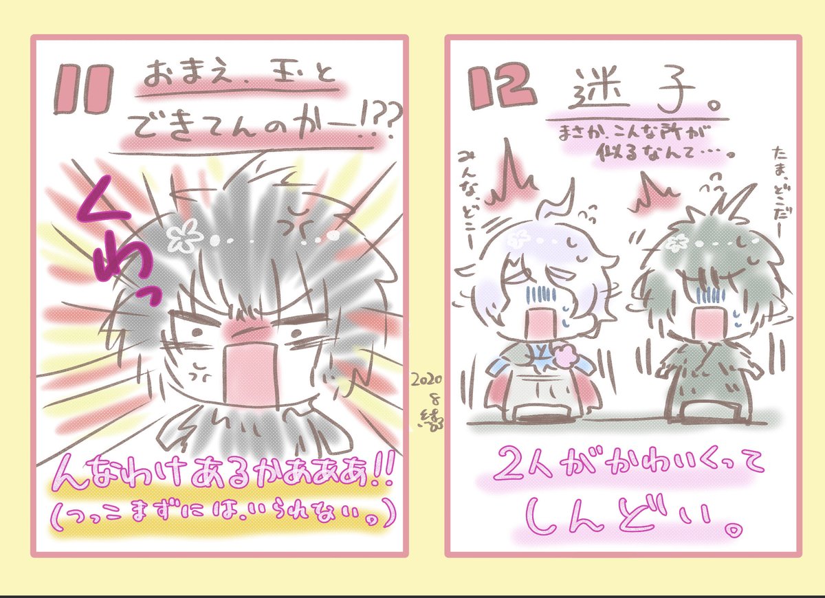 科白劇の感想②
刀ステの第3部隊は個性的なメンバーだけど長義くんが、皆んなと仲良く楽しそうに過ごしてて嬉しくなっちゃうね!
後日の綺伝は、より細川夫婦が最強で最高なので科白劇との違いをぜひ、楽しんで!!
刀剣男士達の演じ方も違いがあるよ!
亀甲さんとニッカリさんのねっとり感も増すよ! 