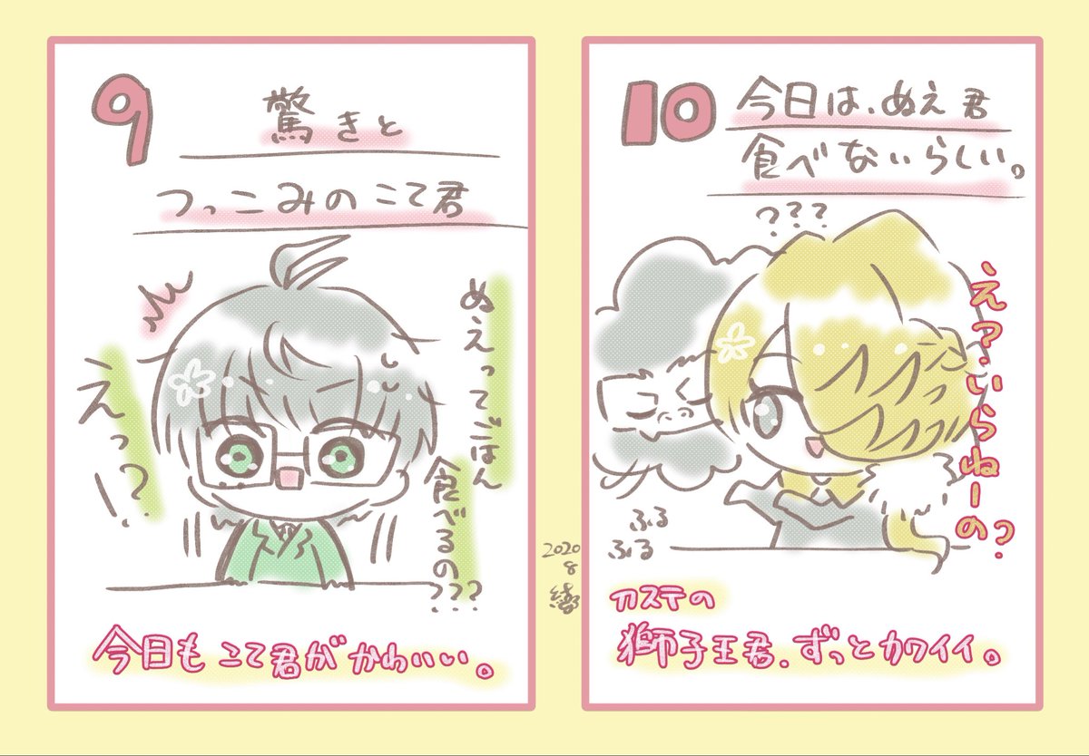 科白劇の感想②
刀ステの第3部隊は個性的なメンバーだけど長義くんが、皆んなと仲良く楽しそうに過ごしてて嬉しくなっちゃうね!
後日の綺伝は、より細川夫婦が最強で最高なので科白劇との違いをぜひ、楽しんで!!
刀剣男士達の演じ方も違いがあるよ!
亀甲さんとニッカリさんのねっとり感も増すよ! 