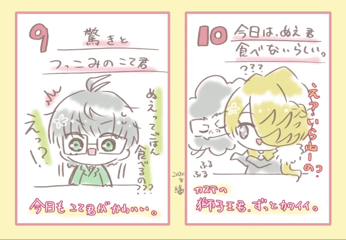 科白劇の感想②
刀ステの第3部隊は個性的なメンバーだけど長義くんが、皆んなと仲良く楽しそうに過ごしてて嬉しくなっちゃうね!
後日の綺伝は、より細川夫婦が最強で最高なので科白劇との違いをぜひ、楽しんで!!
刀剣男士達の演じ方も違いがあるよ!
亀甲さんとニッカリさんのねっとり感も増すよ! 