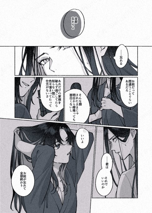 大遅刻0721……//忘羨 | 樹太郎( '-' 🐾'▽' ) さんのマンガ | ツイコミ(仮)