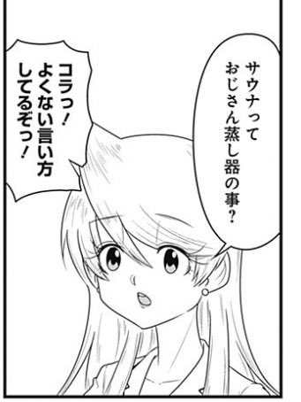 声出して笑いそうになった 