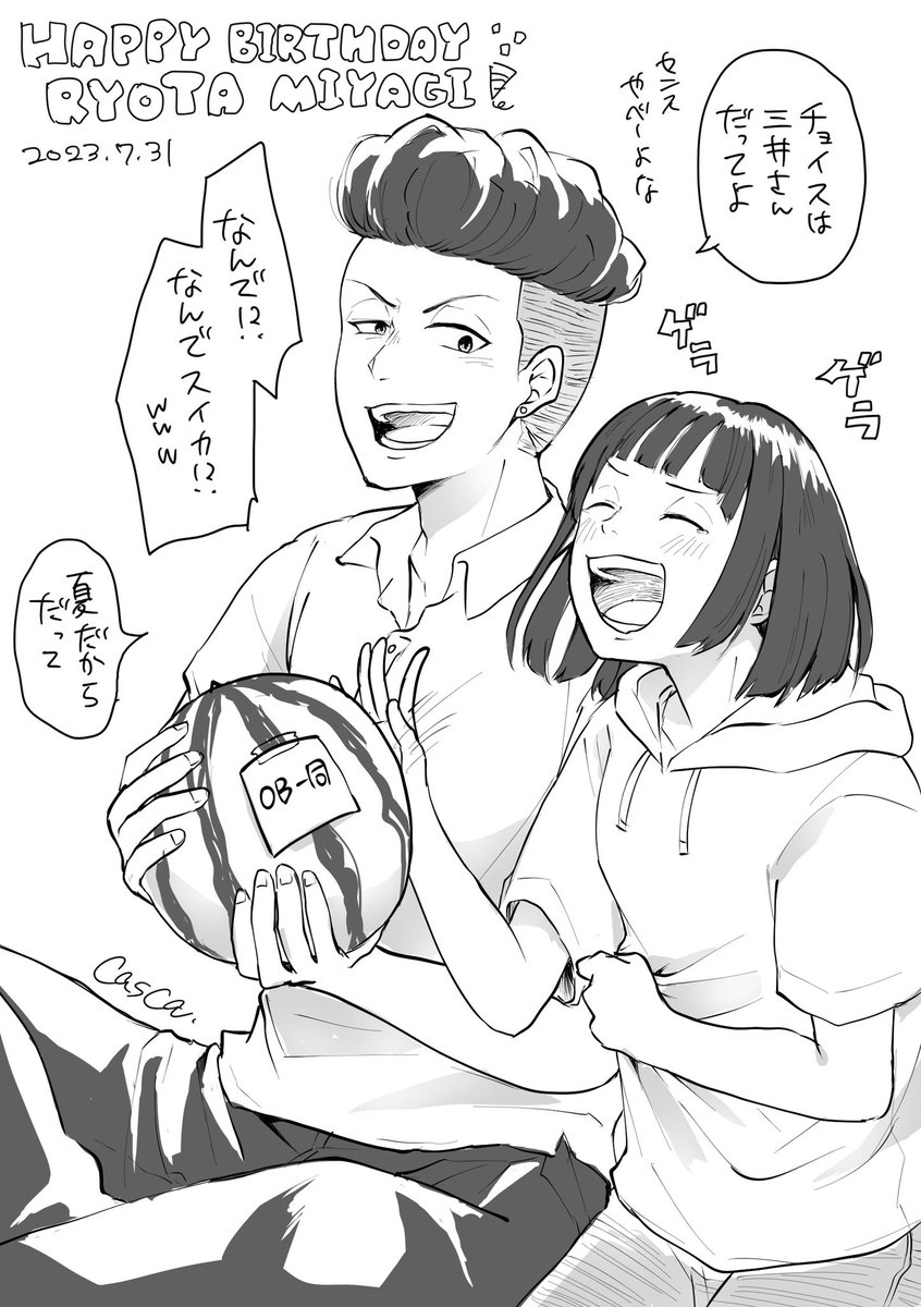リョーちん誕生日おめでとう!!!
愛され鬼キャプ!
 #毎週何か描くcasca 