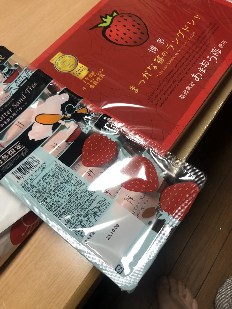 娘が博多まで世界水泳見にいって待望のお土産

梅ヶ枝餅

昨日の朝の羽田を経って世界水泳見て
今日の朝一の飛行機乗って羽田に到着
そのまま仕事に行き、仕事終わったら横浜の花火大会見に行くなんて考えられない（笑）