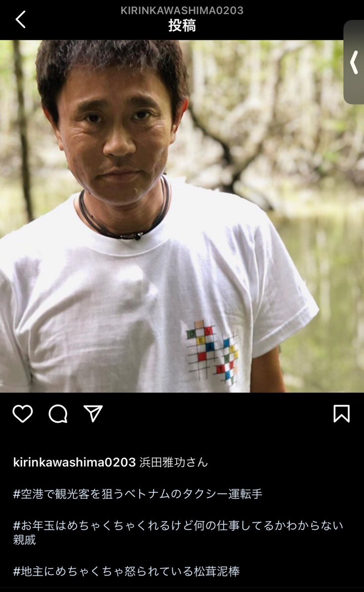 yeskiri's tweet photo. 麒麟川島のインスタのタグセンスが面白すぎるwwwwwwww https://t.co/LDK9aRanet
