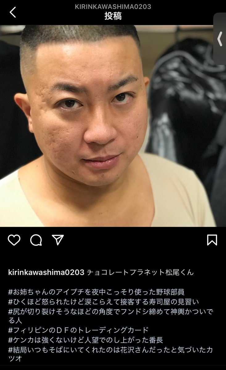 yeskiri's tweet photo. 麒麟川島のインスタのタグセンスが面白すぎるwwwwwwww https://t.co/LDK9aRanet