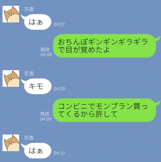 運転中、ムラムラ…(1/2) 