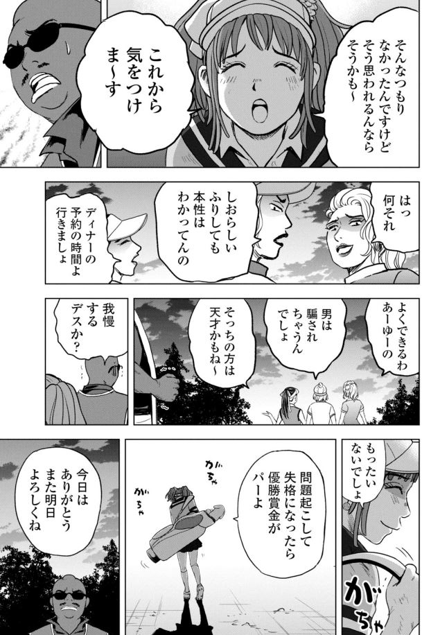バウンスバック 25話目
3/5 